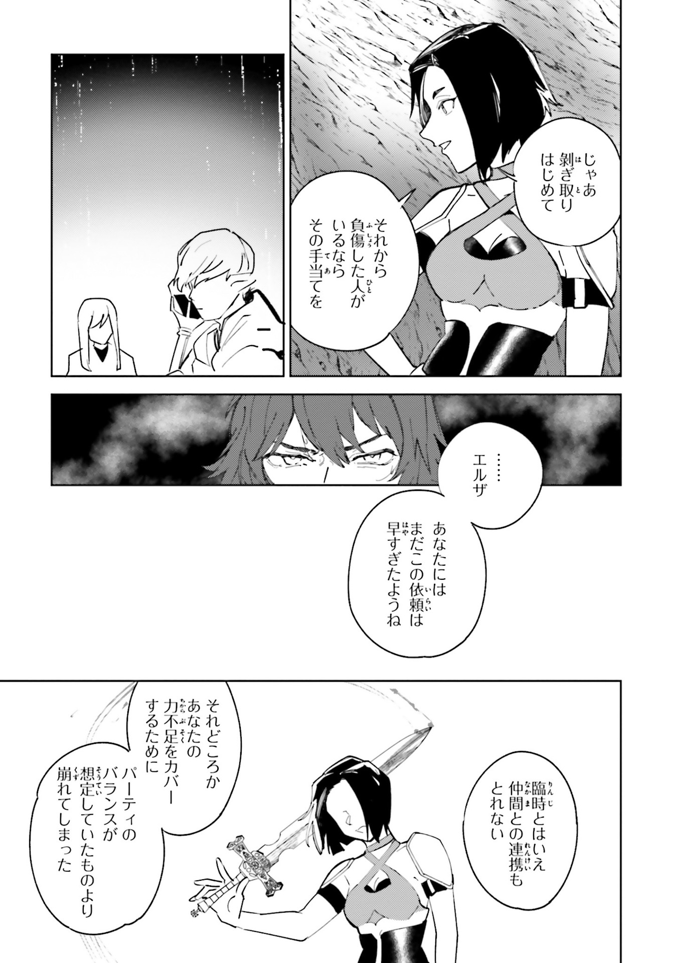 Isekai Tensei ni Kansha o Chap 8.5 - Next Chap 9.5