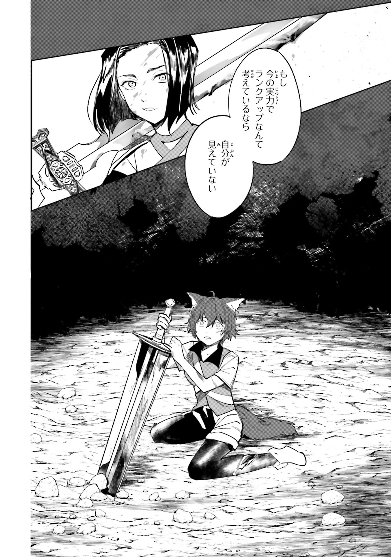 Isekai Tensei ni Kansha o Chap 8.5 - Next Chap 9.5