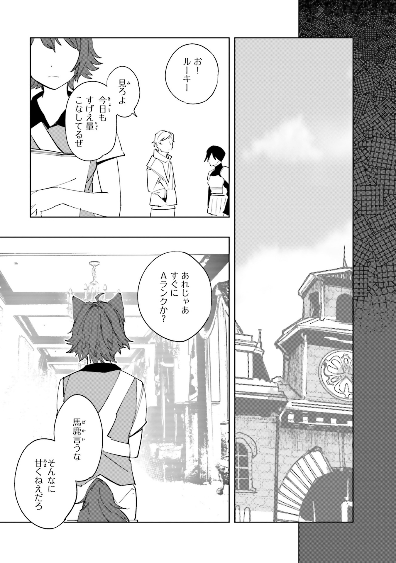 Isekai Tensei ni Kansha o Chap 8.5 - Next Chap 9.5