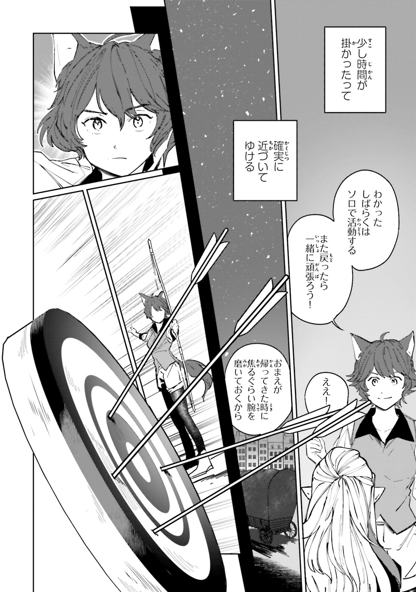Isekai Tensei ni Kansha o Chap 8.5 - Next Chap 9.5