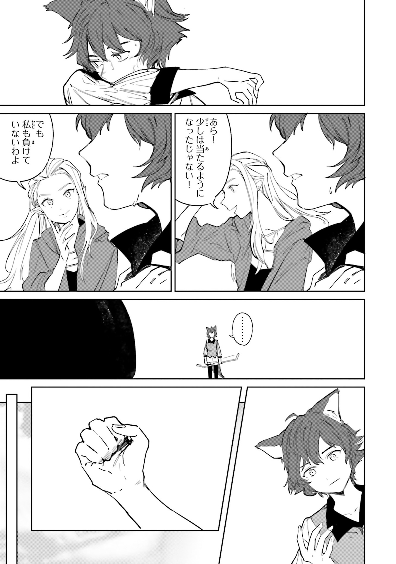 Isekai Tensei ni Kansha o Chap 8.5 - Next Chap 9.5