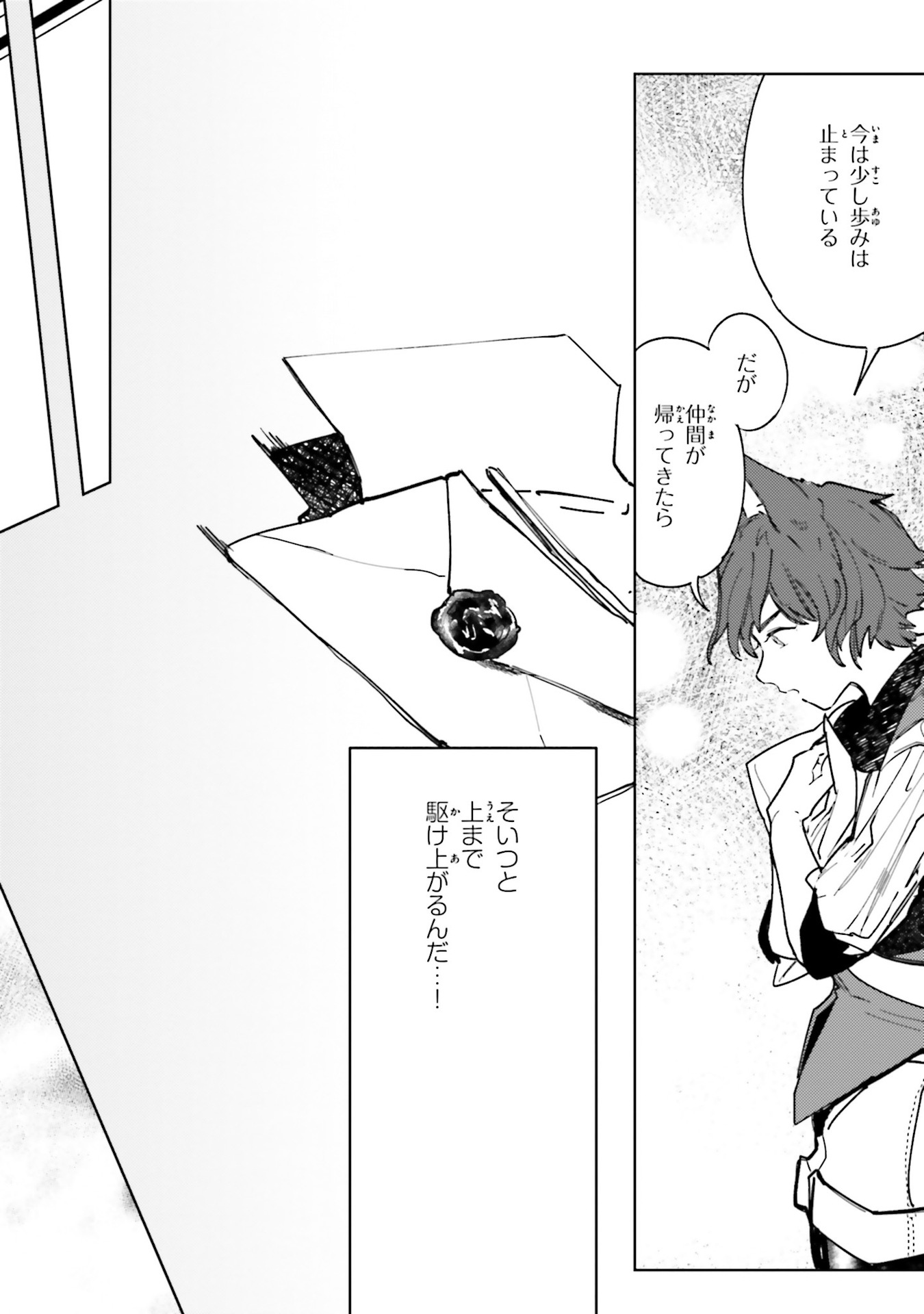 Isekai Tensei ni Kansha o Chap 8.5 - Next Chap 9.5