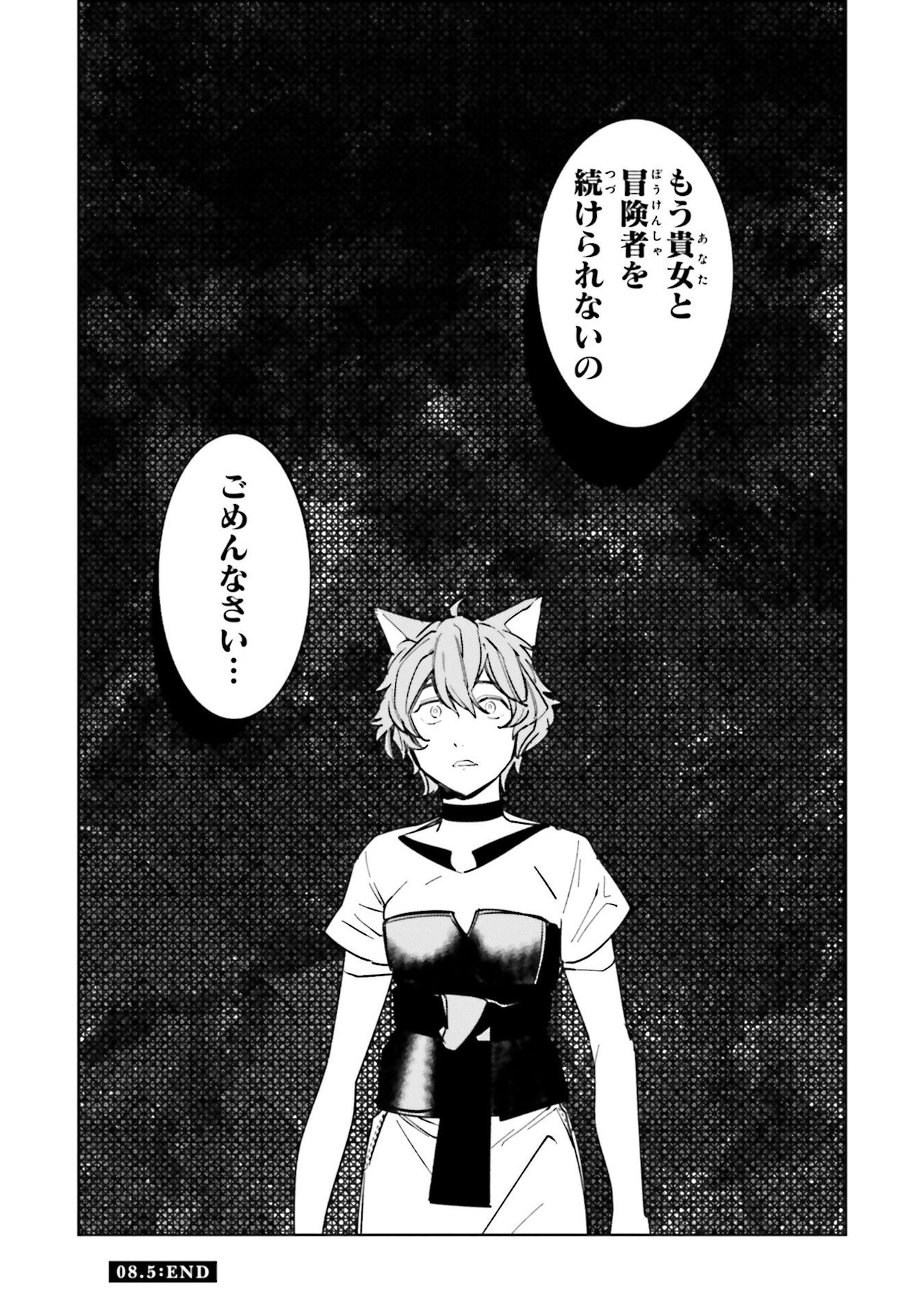 Isekai Tensei ni Kansha o Chap 8.5 - Next Chap 9.5