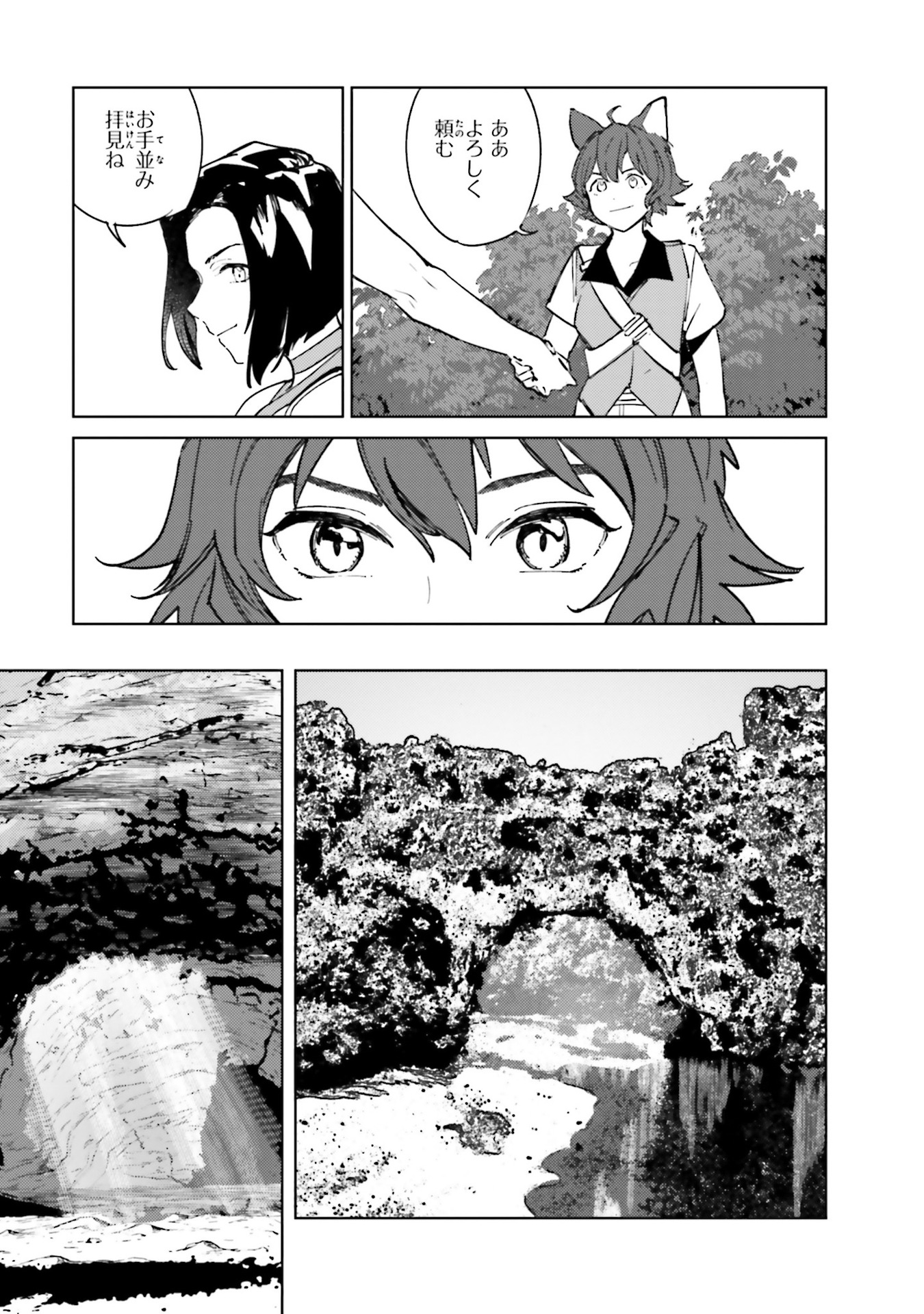 Isekai Tensei ni Kansha o Chap 8.5 - Next Chap 9.5