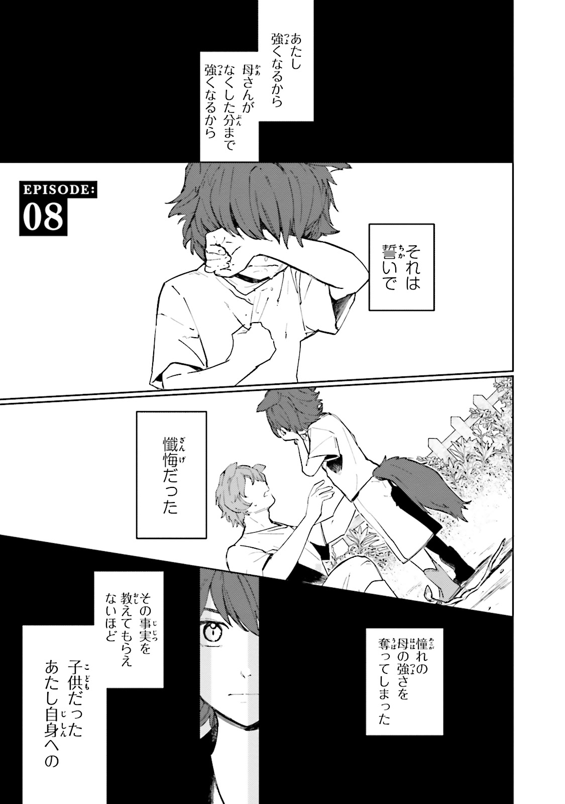 Isekai Tensei ni Kansha o Chap 8 - Next Chap 9