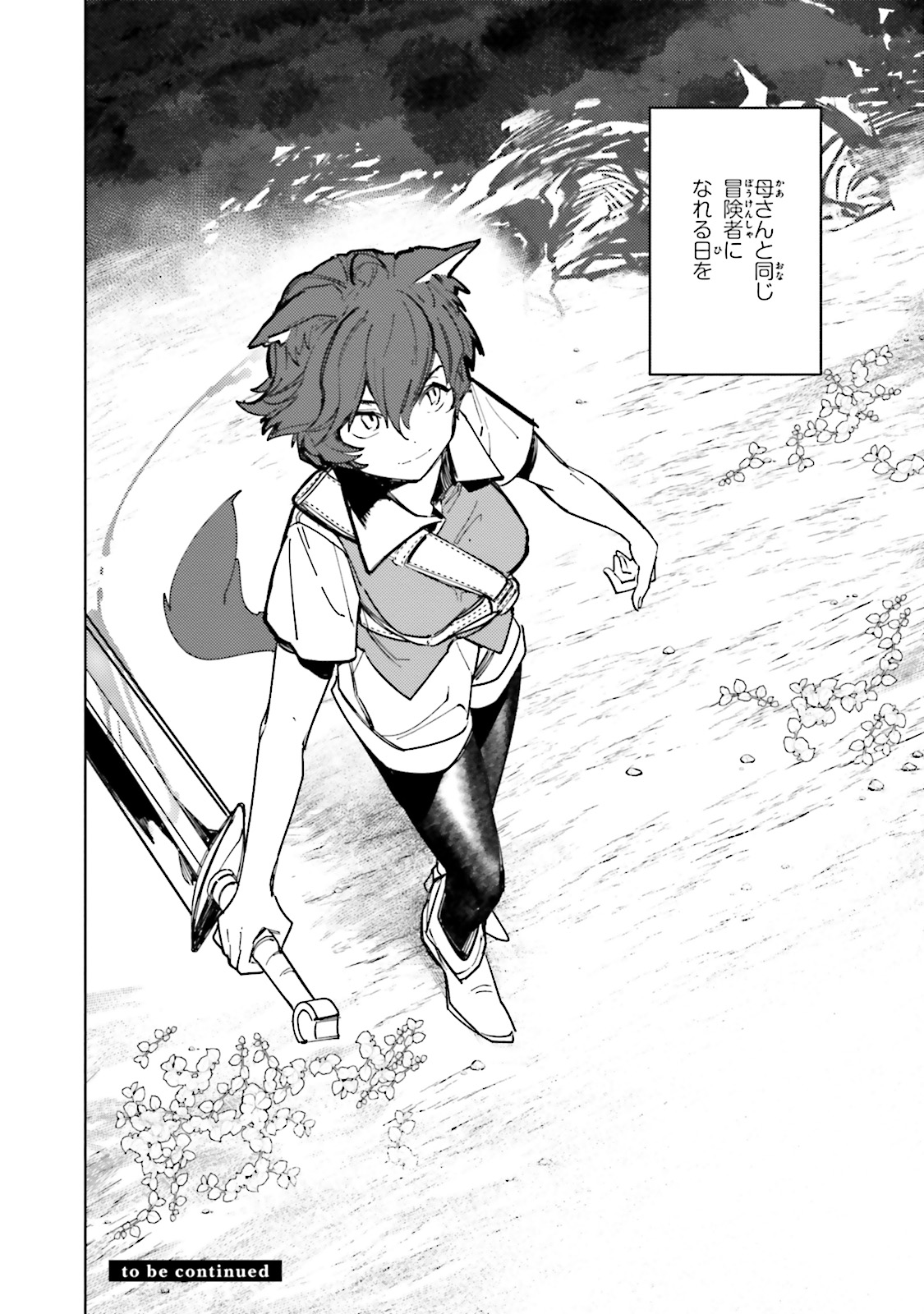 Isekai Tensei ni Kansha o Chap 8 - Next Chap 9