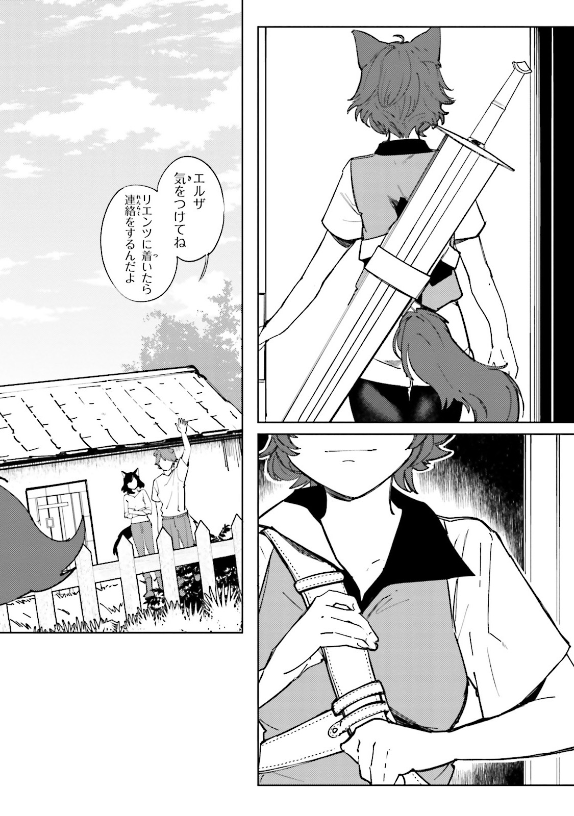 Isekai Tensei ni Kansha o Chap 8 - Next Chap 9