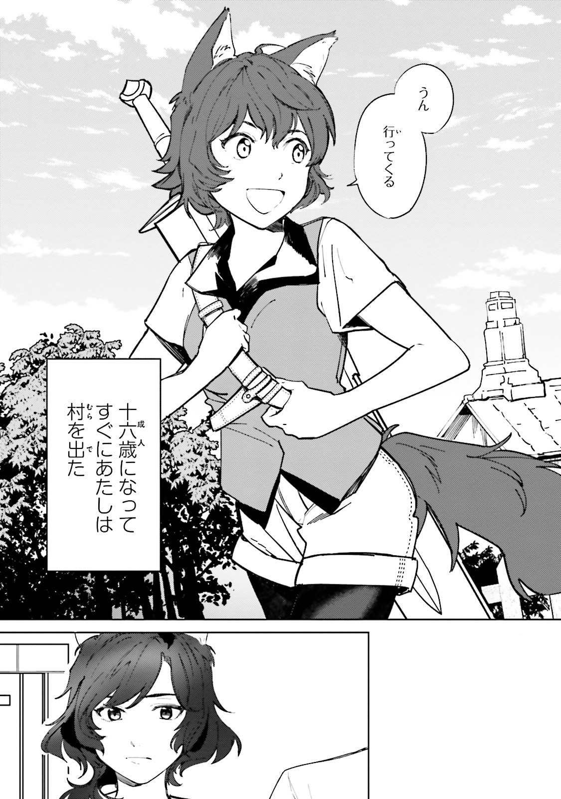 Isekai Tensei ni Kansha o Chap 8 - Next Chap 9