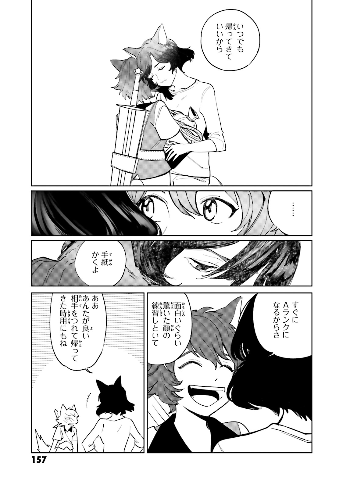 Isekai Tensei ni Kansha o Chap 8 - Next Chap 9