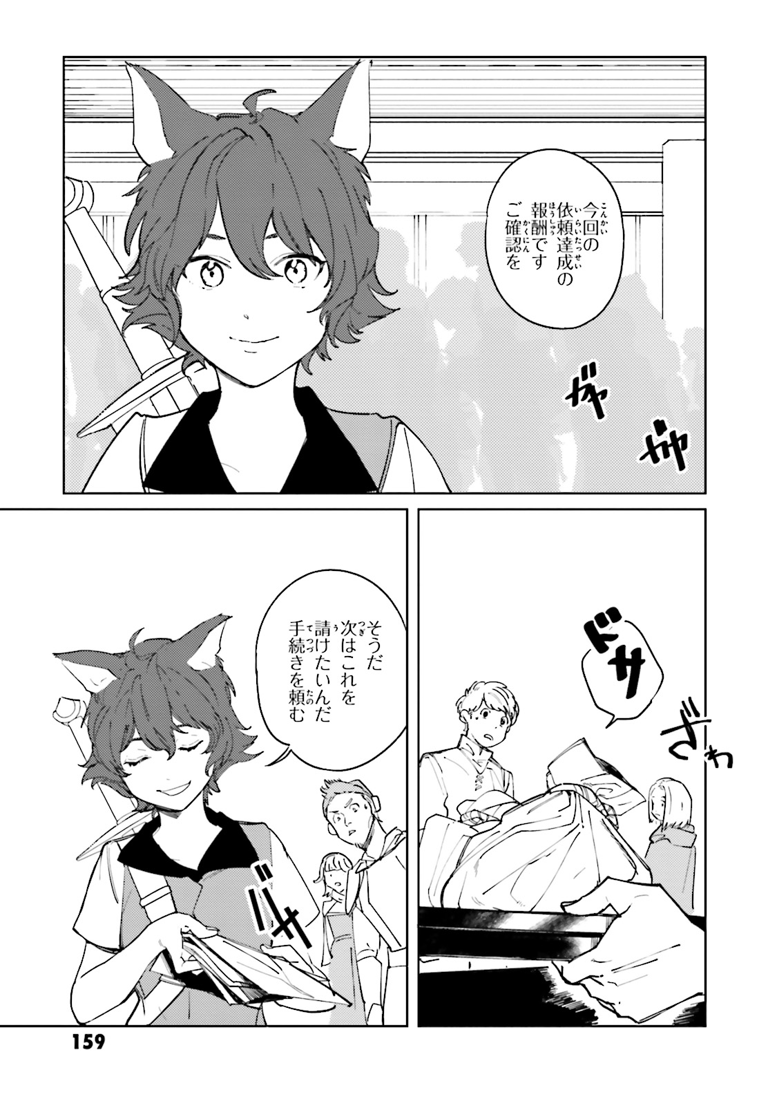 Isekai Tensei ni Kansha o Chap 8 - Next Chap 9