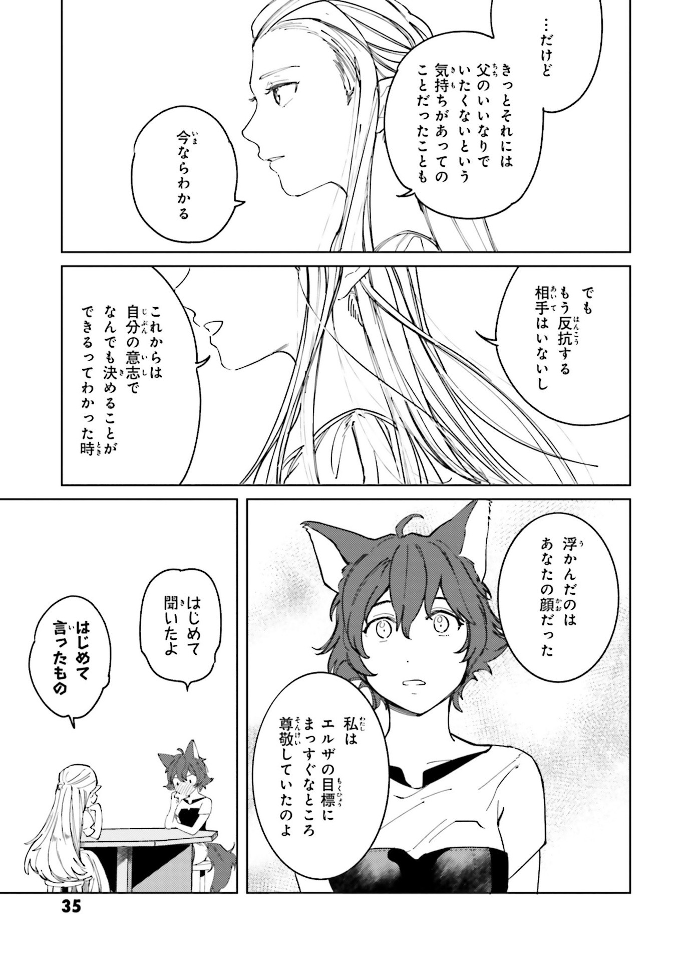 Isekai Tensei ni Kansha o Chap 9 - Next Chap 10