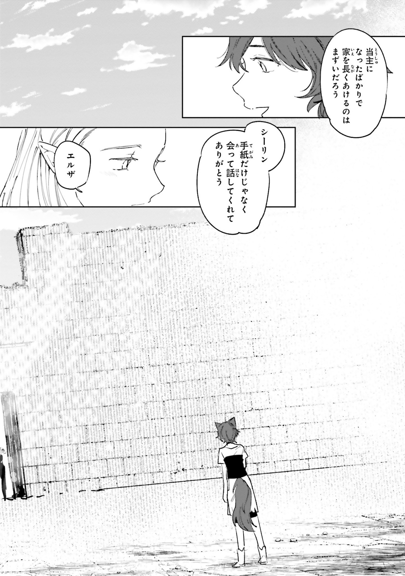 Isekai Tensei ni Kansha o Chap 9 - Next Chap 10