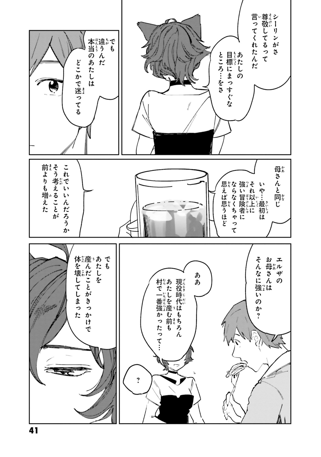 Isekai Tensei ni Kansha o Chap 9 - Next Chap 10