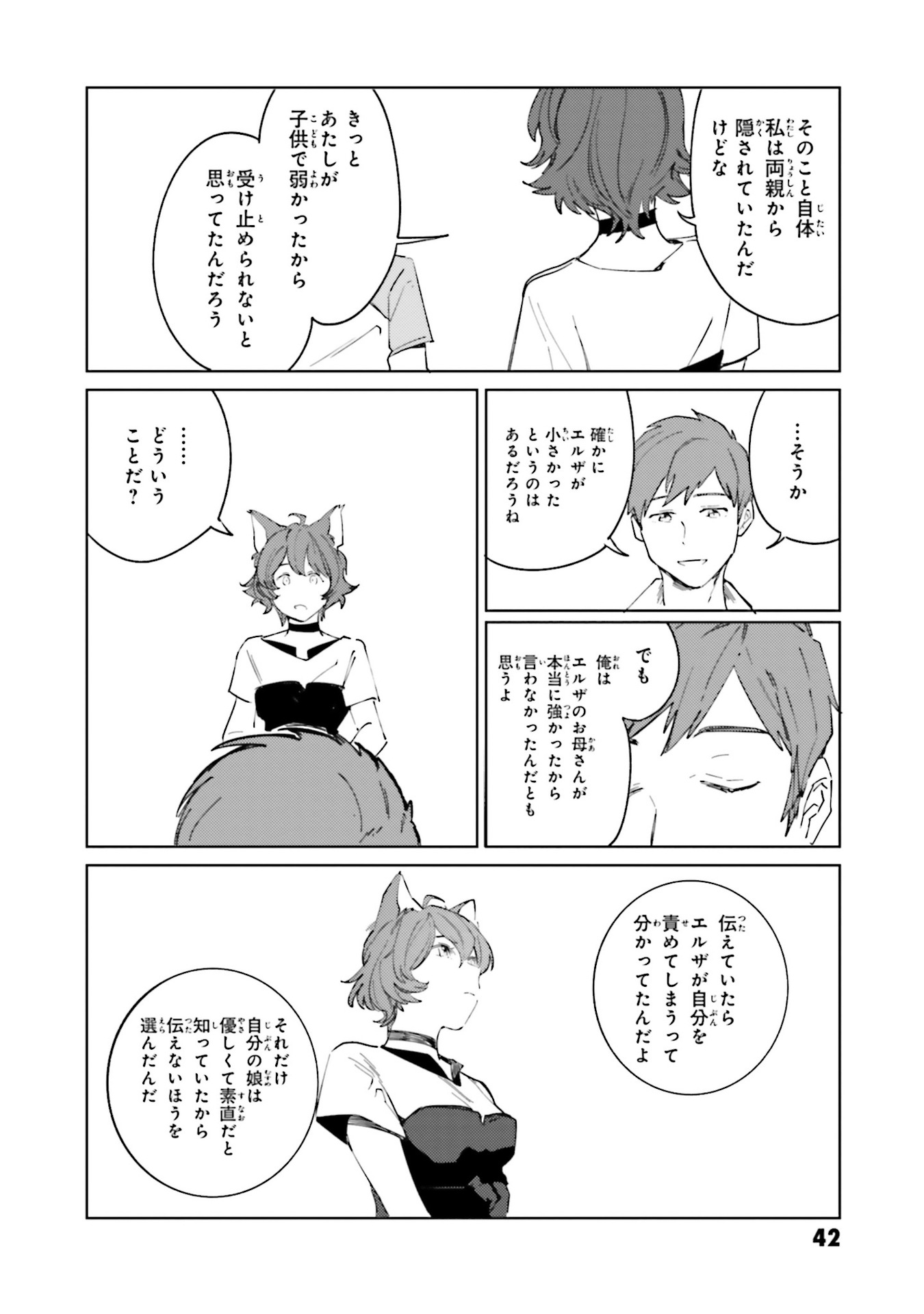 Isekai Tensei ni Kansha o Chap 9 - Next Chap 10