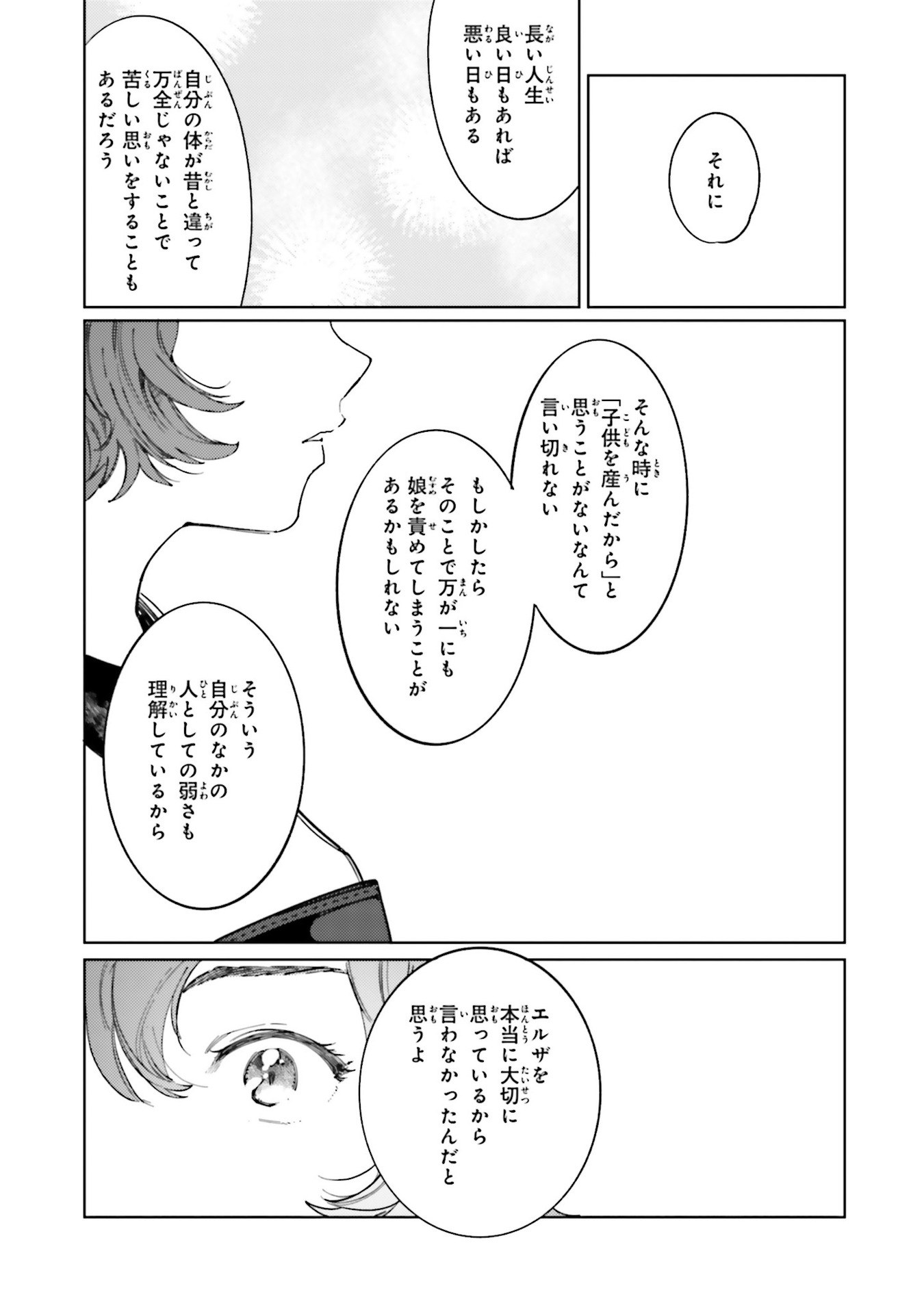 Isekai Tensei ni Kansha o Chap 9 - Next Chap 10