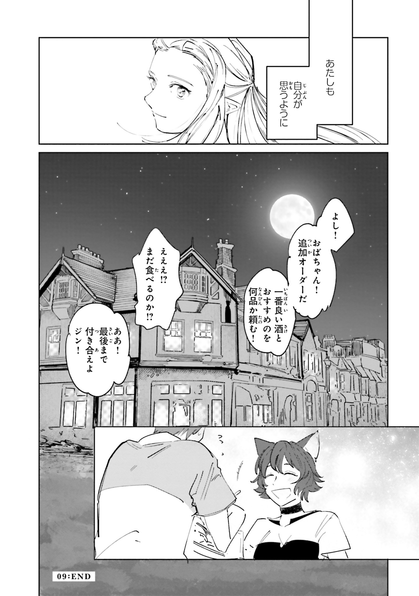 Isekai Tensei ni Kansha o Chap 9 - Next Chap 10