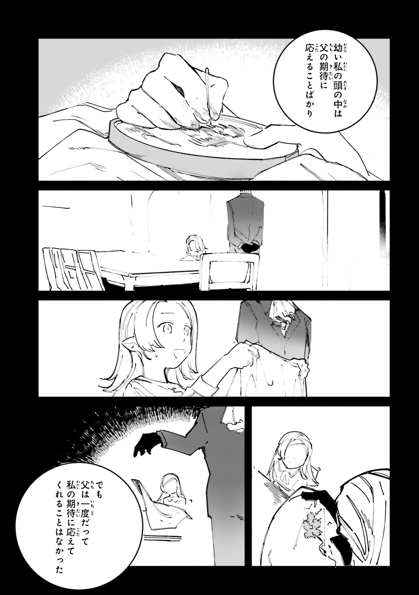 Isekai Tensei ni Kansha o Chap 9 - Next Chap 10