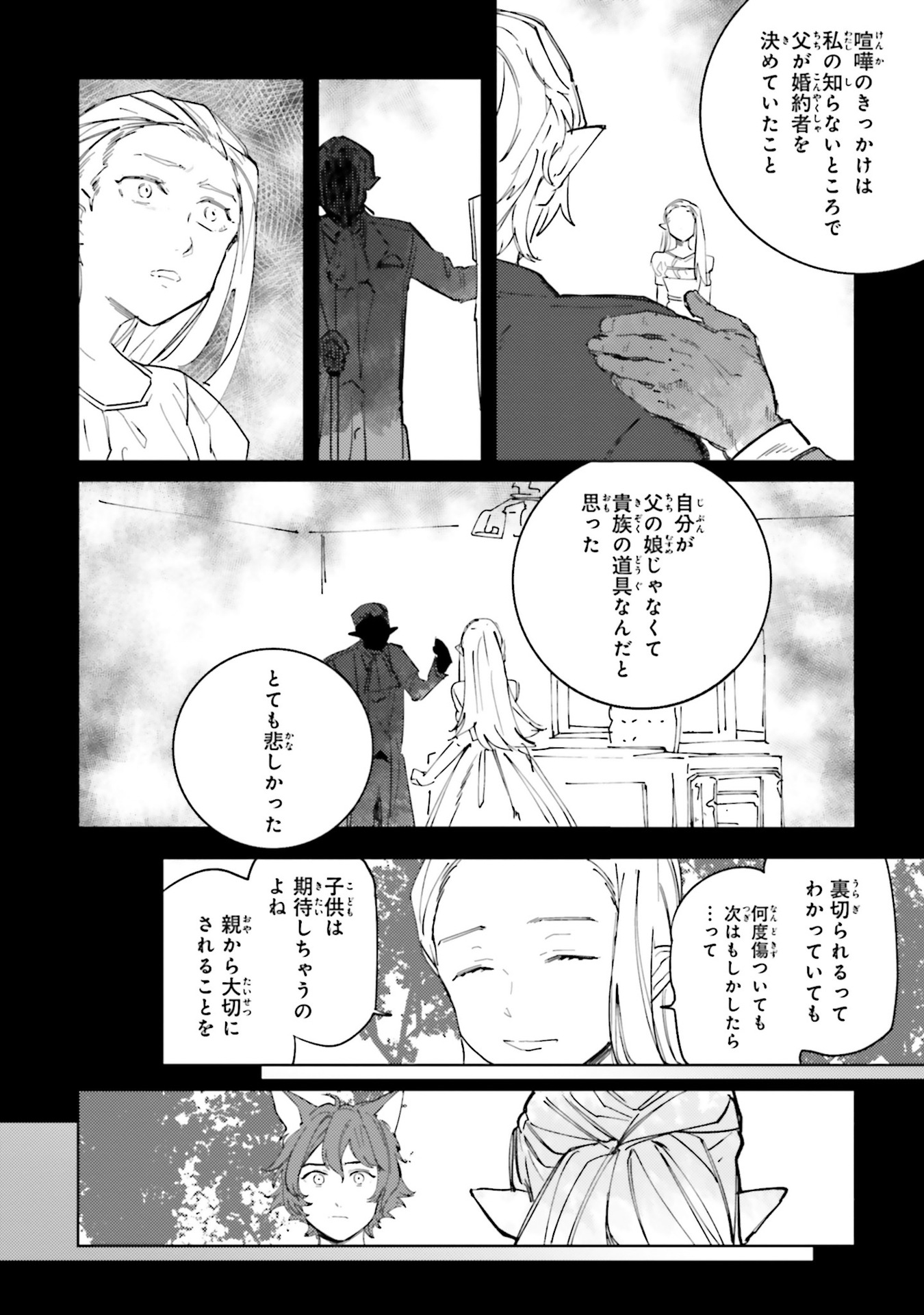 Isekai Tensei ni Kansha o Chap 9 - Next Chap 10