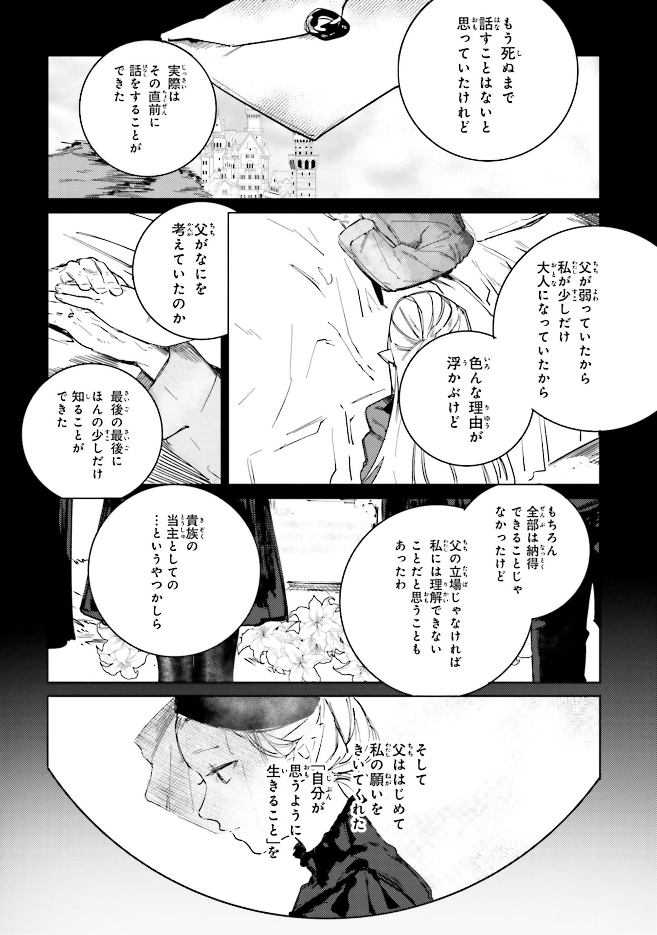 Isekai Tensei ni Kansha o Chap 9 - Next Chap 10
