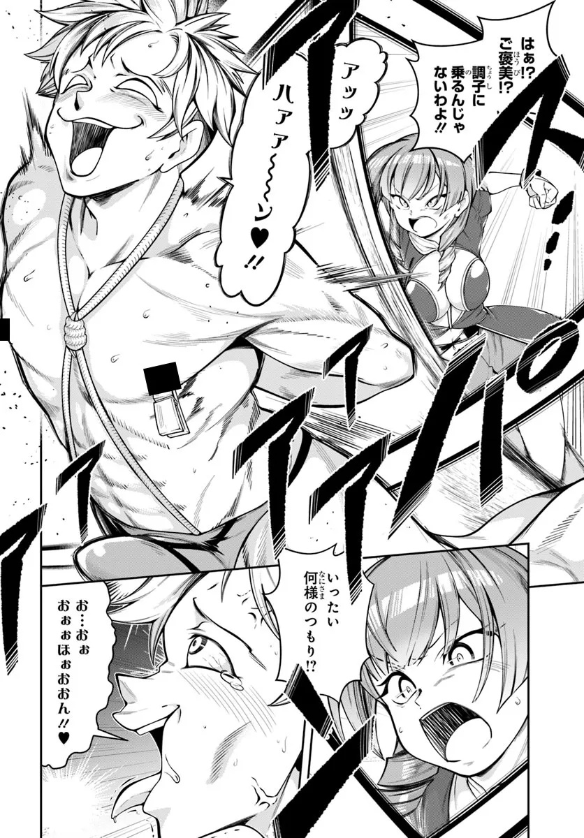 Isekai Tensei Shita Node Mazo Dorei Ni Naru Chap 1 - Next Chap 2