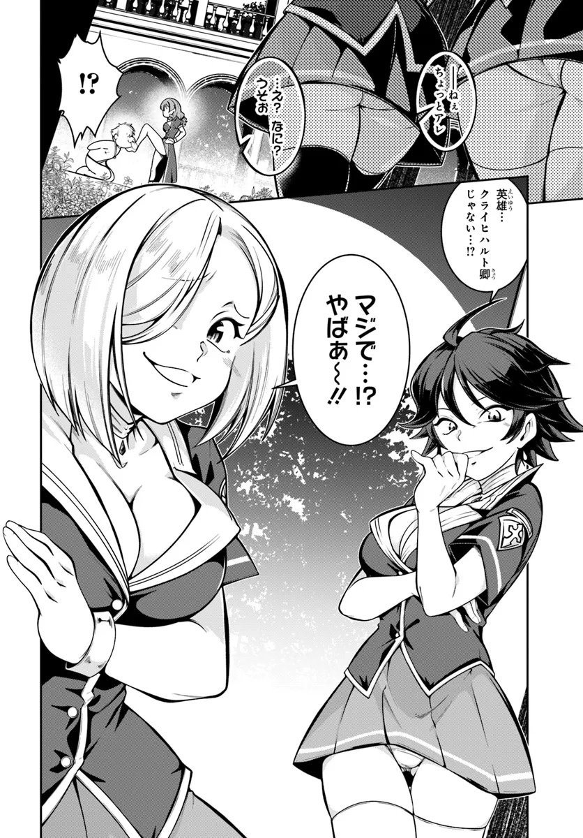 Isekai Tensei Shita Node Mazo Dorei Ni Naru Chap 1 - Next Chap 2