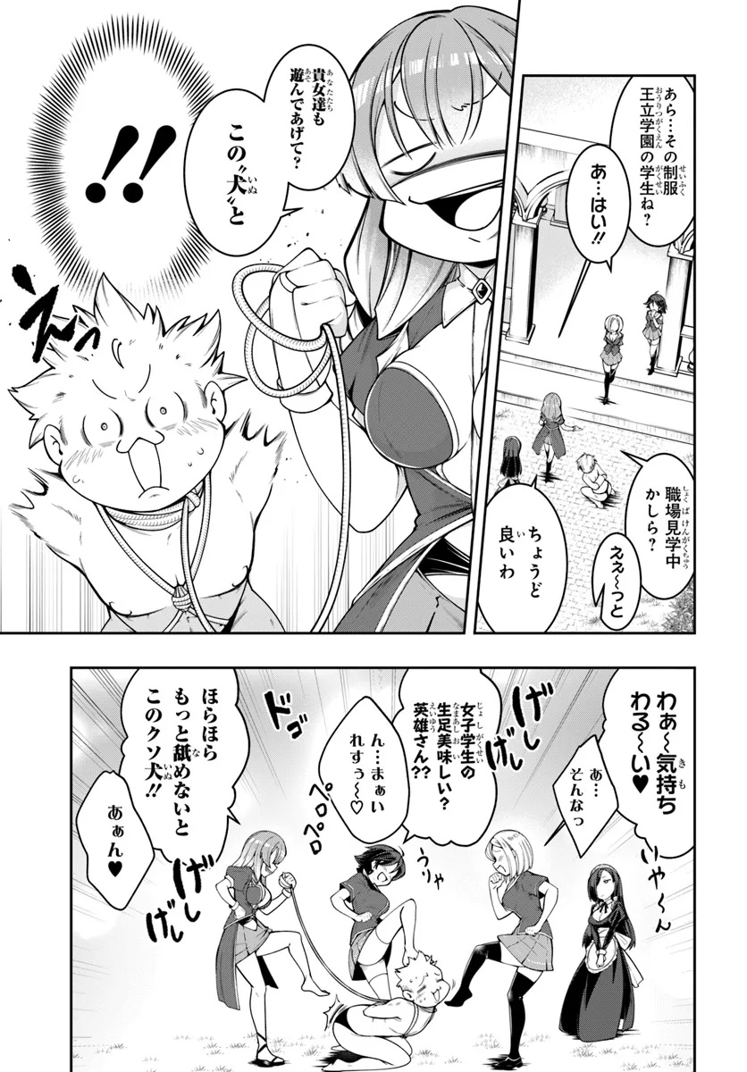 Isekai Tensei Shita Node Mazo Dorei Ni Naru Chap 1 - Next Chap 2