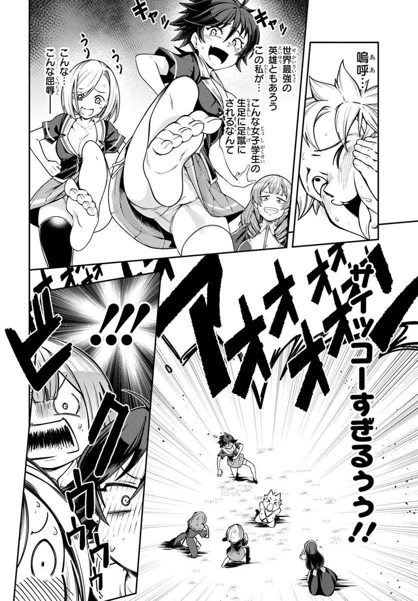 Isekai Tensei Shita Node Mazo Dorei Ni Naru Chap 1 - Next Chap 2