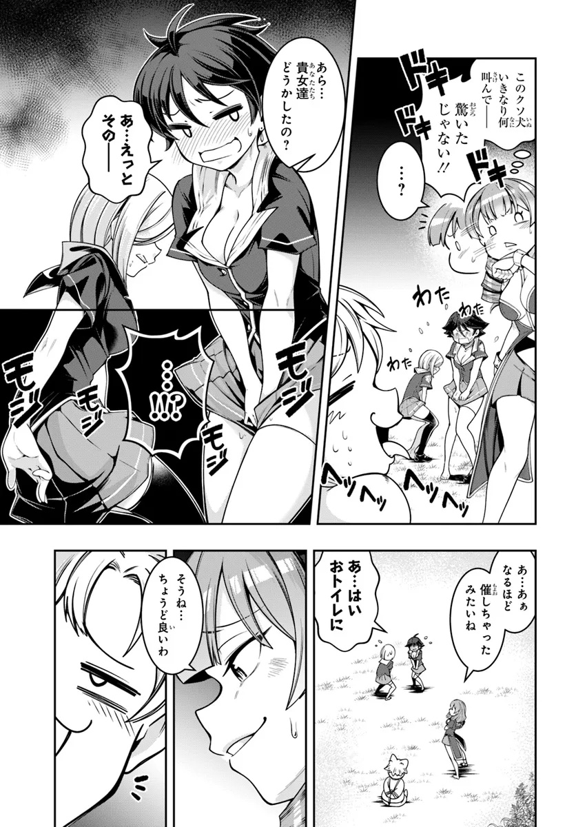 Isekai Tensei Shita Node Mazo Dorei Ni Naru Chap 1 - Next Chap 2