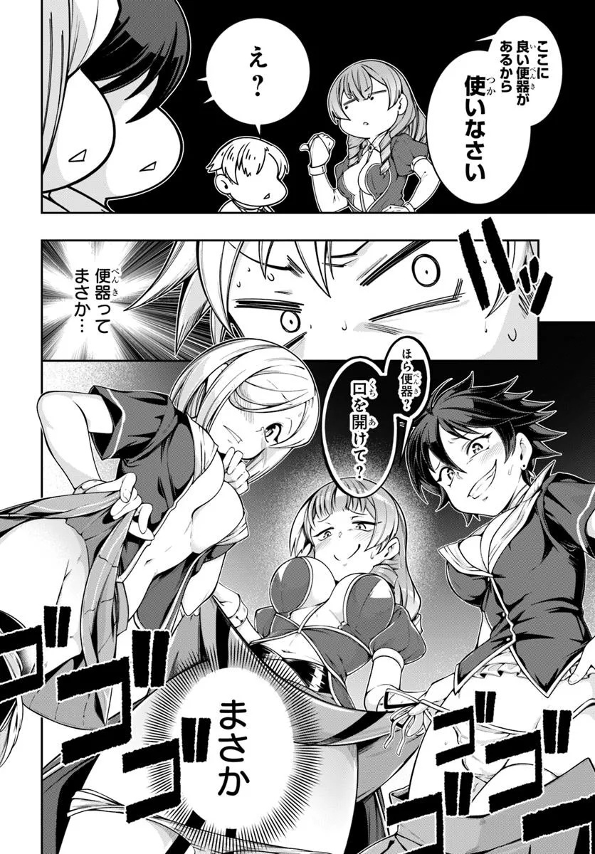 Isekai Tensei Shita Node Mazo Dorei Ni Naru Chap 1 - Next Chap 2