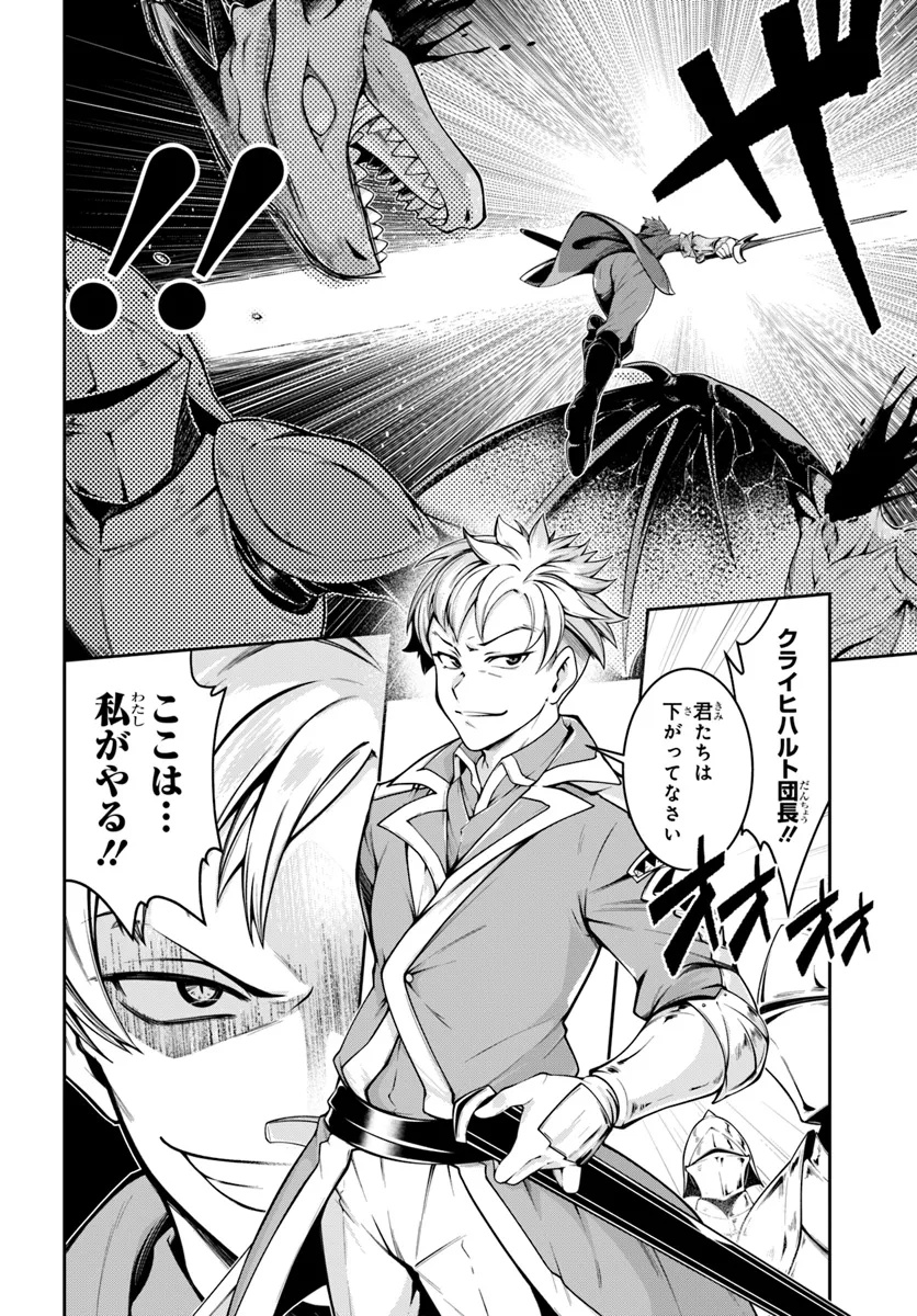 Isekai Tensei Shita Node Mazo Dorei Ni Naru Chap 1 - Next Chap 2