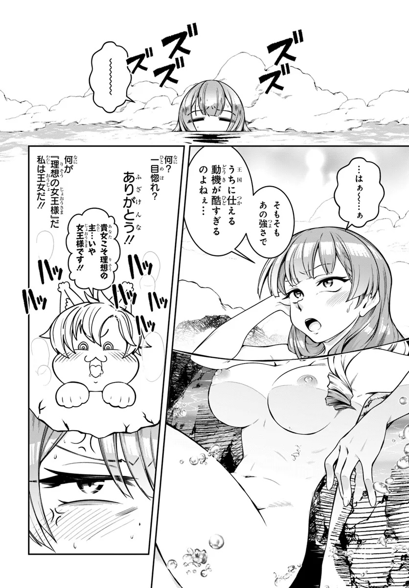 Isekai Tensei Shita Node Mazo Dorei Ni Naru Chap 1 - Next Chap 2