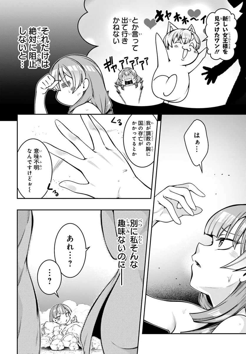 Isekai Tensei Shita Node Mazo Dorei Ni Naru Chap 1 - Next Chap 2