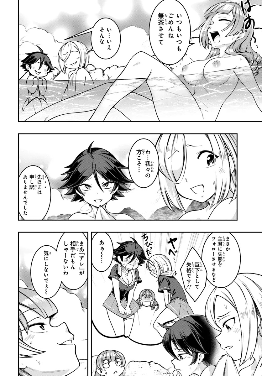 Isekai Tensei Shita Node Mazo Dorei Ni Naru Chap 1 - Next Chap 2