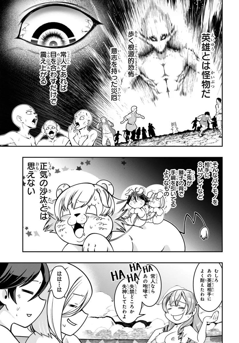 Isekai Tensei Shita Node Mazo Dorei Ni Naru Chap 1 - Next Chap 2