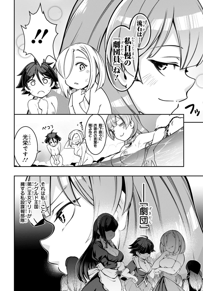 Isekai Tensei Shita Node Mazo Dorei Ni Naru Chap 1 - Next Chap 2