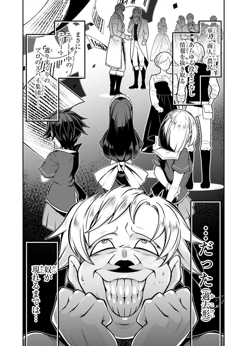 Isekai Tensei Shita Node Mazo Dorei Ni Naru Chap 1 - Next Chap 2