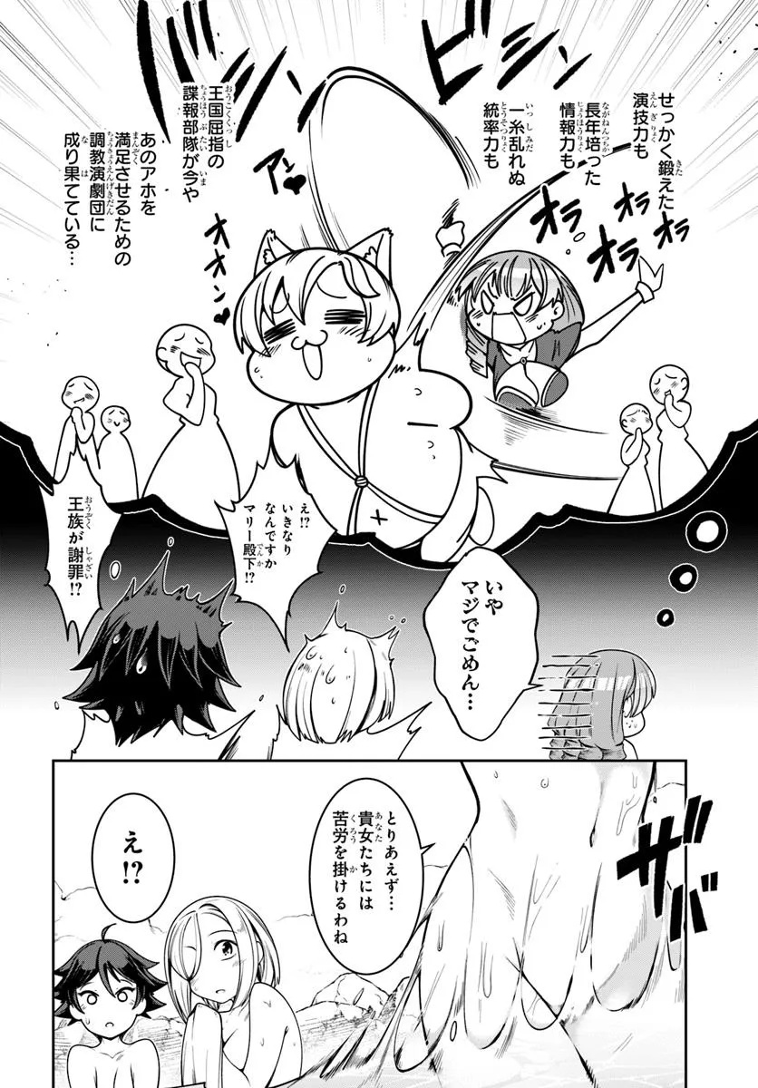 Isekai Tensei Shita Node Mazo Dorei Ni Naru Chap 1 - Next Chap 2