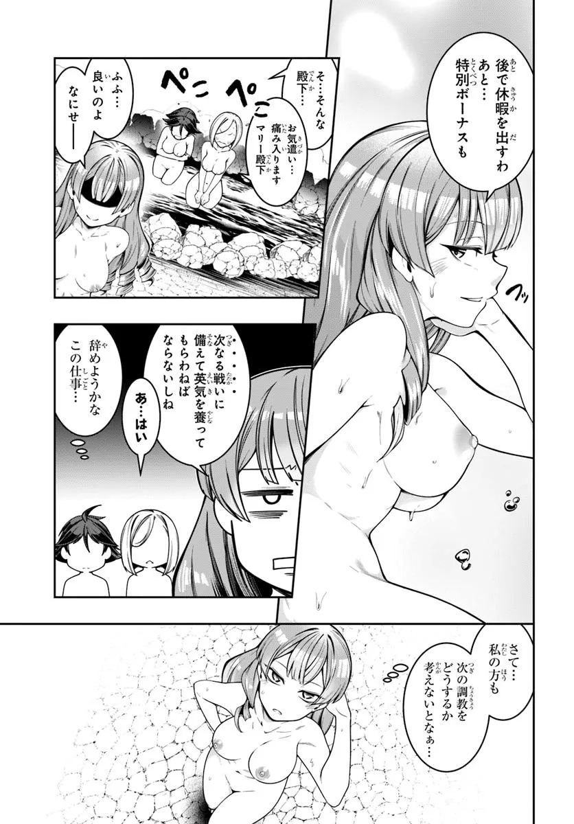 Isekai Tensei Shita Node Mazo Dorei Ni Naru Chap 1 - Next Chap 2