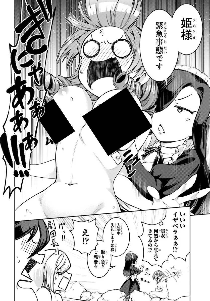 Isekai Tensei Shita Node Mazo Dorei Ni Naru Chap 1 - Next Chap 2