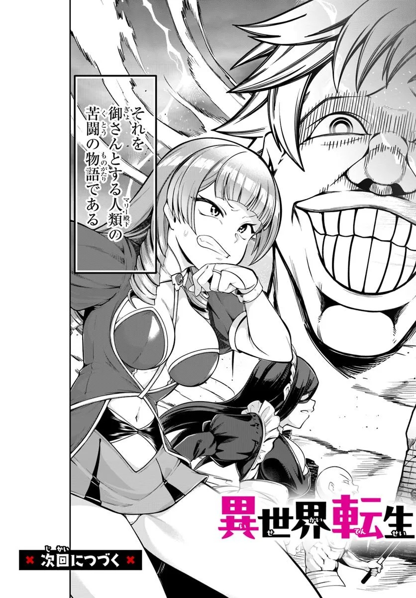 Isekai Tensei Shita Node Mazo Dorei Ni Naru Chap 1 - Next Chap 2