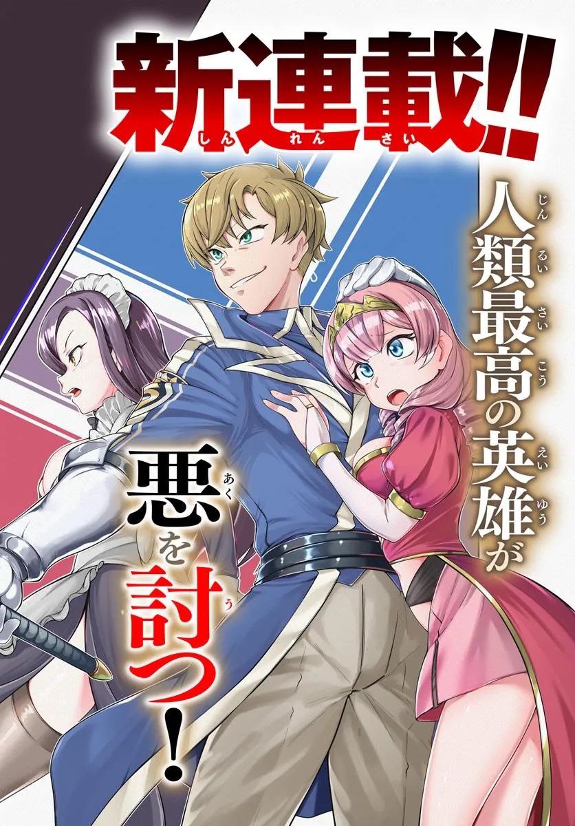 Isekai Tensei Shita Node Mazo Dorei Ni Naru Chap 1 - Next Chap 2