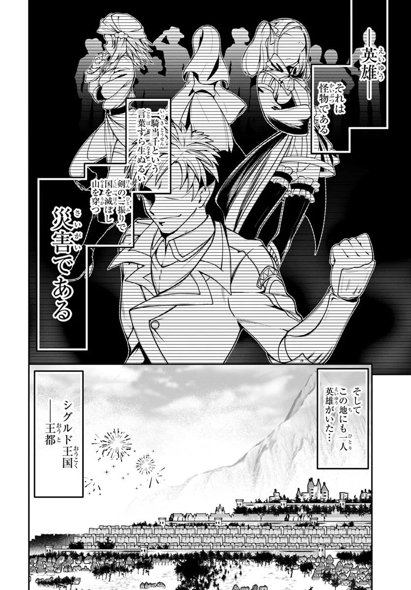 Isekai Tensei Shita Node Mazo Dorei Ni Naru Chap 1 - Next Chap 2