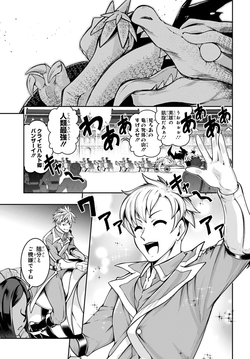 Isekai Tensei Shita Node Mazo Dorei Ni Naru Chap 1 - Next Chap 2