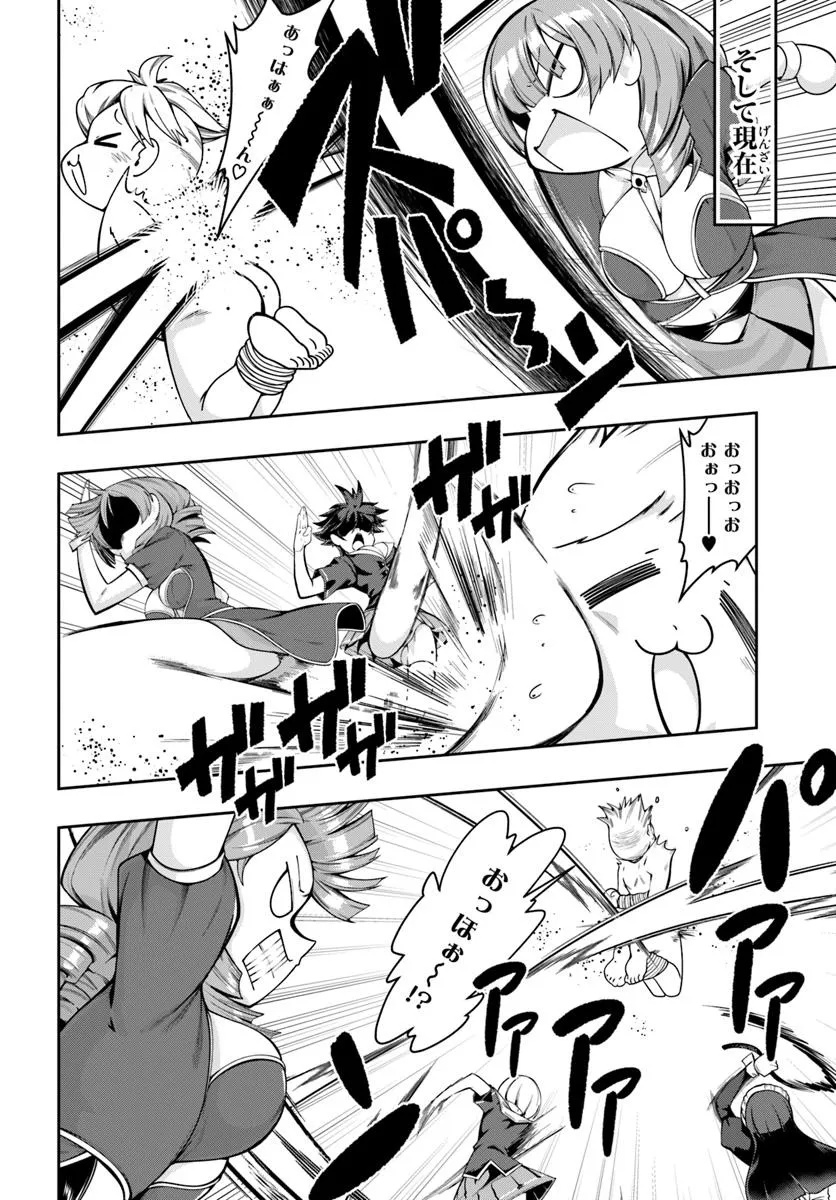 Isekai Tensei Shita Node Mazo Dorei Ni Naru Chap 2.1 - Next Chap 3.1