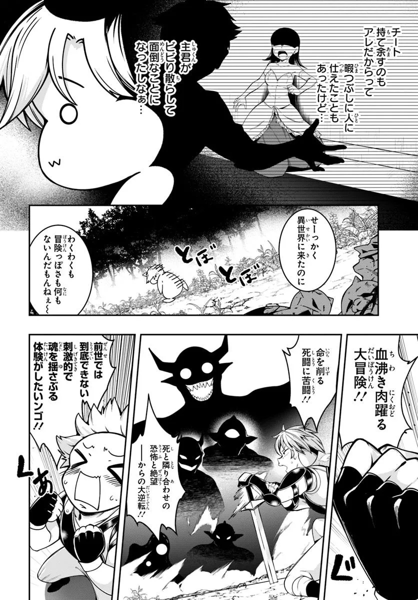 Isekai Tensei Shita Node Mazo Dorei Ni Naru Chap 2.1 - Next Chap 3.1