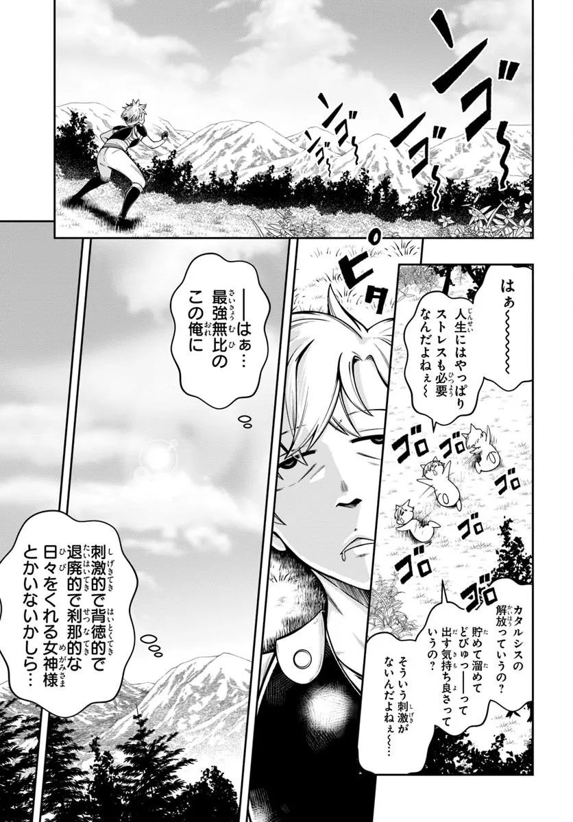 Isekai Tensei Shita Node Mazo Dorei Ni Naru Chap 2.1 - Next Chap 3.1