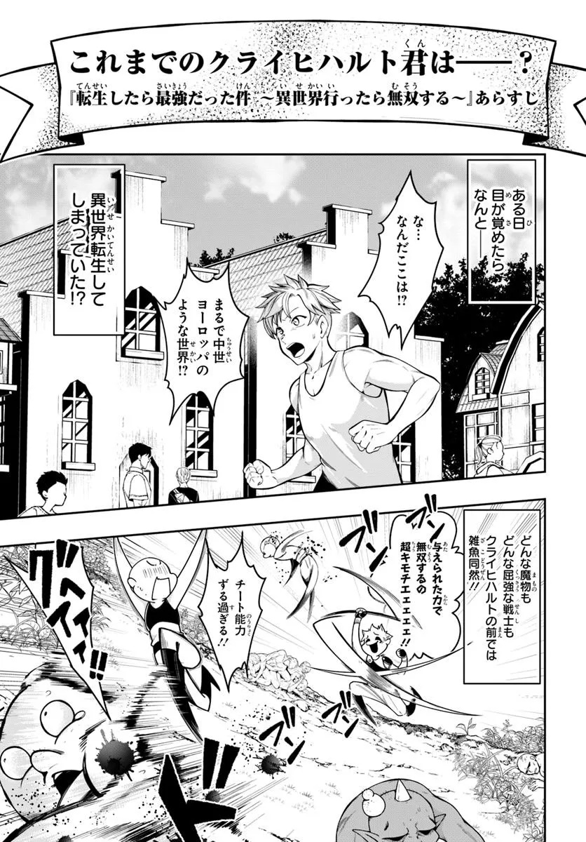 Isekai Tensei Shita Node Mazo Dorei Ni Naru Chap 2.1 - Next Chap 3.1