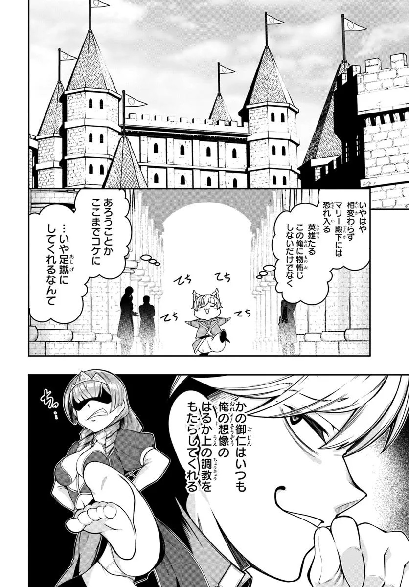 Isekai Tensei Shita Node Mazo Dorei Ni Naru Chap 2.1 - Next Chap 3.1