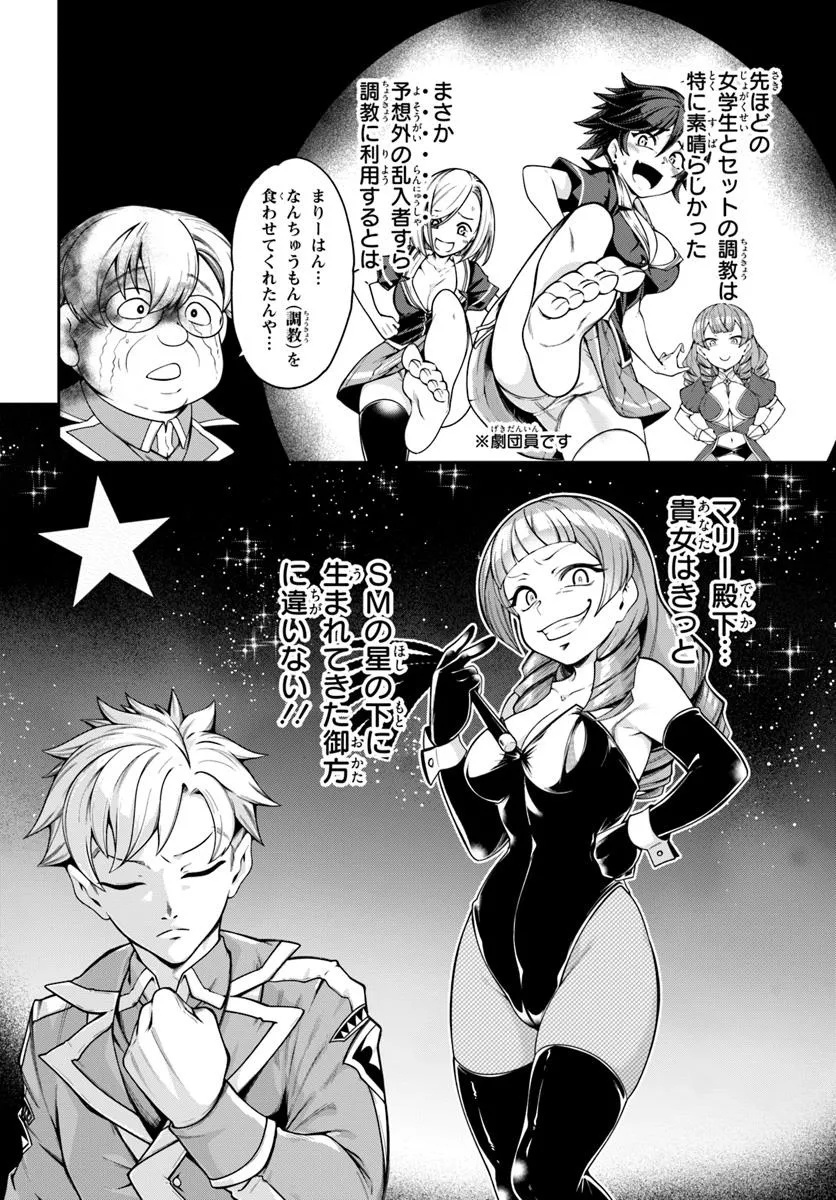 Isekai Tensei Shita Node Mazo Dorei Ni Naru Chap 2.1 - Next Chap 3.1