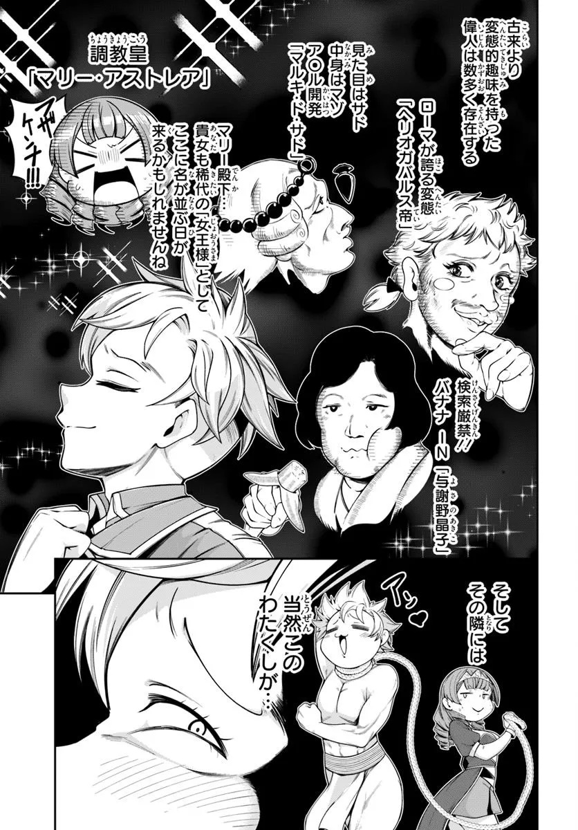 Isekai Tensei Shita Node Mazo Dorei Ni Naru Chap 2.1 - Next Chap 3.1